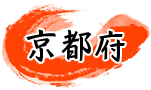 京都府