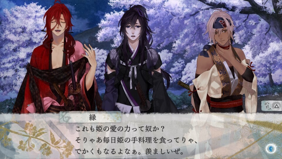 剣が君 for V/九十九丸】フルコンプ！: 気の向くままに