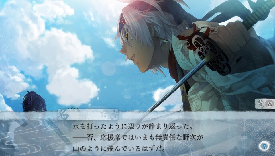 剣が君 for V/九十九丸】フルコンプ！: 気の向くままに